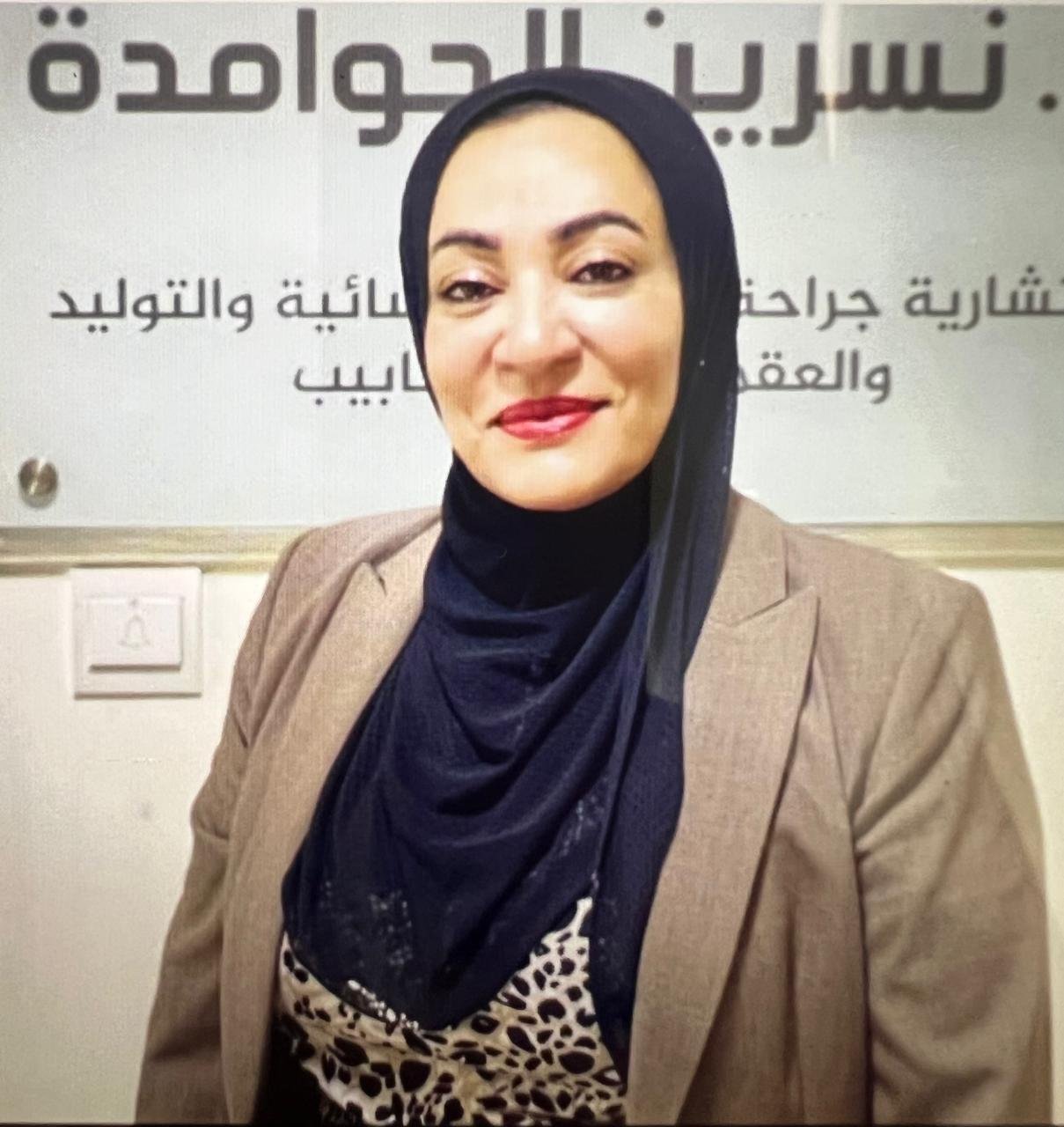 Dr. Nisreen Mohammad Al-Hawamdeh